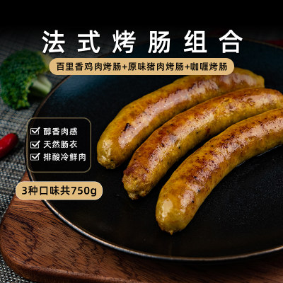 Confee纯肉烤肠组合750g冷鲜热狗