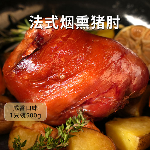 confee法式烟熏猪肘500g