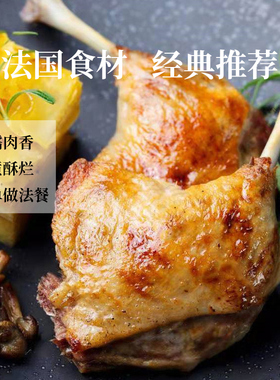 Confee法国经典油封鸭腿250g松露芝士烤肠厚切培根猪肘快手菜法餐