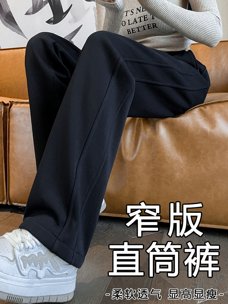黑色窄版直筒裤女春秋2025新款休闲显瘦卫裤小个子冬季加绒运动裤