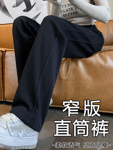 黑色窄版直筒裤女春秋2025新款休闲显瘦卫裤小个子冬季加绒运动裤