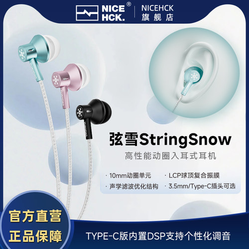 原道弦雪有线耳机高音质线控带麦