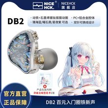 NICEHCK原道DB2一圈一铁原道入耳式圈铁HiFi耳机有线带麦线控K歌