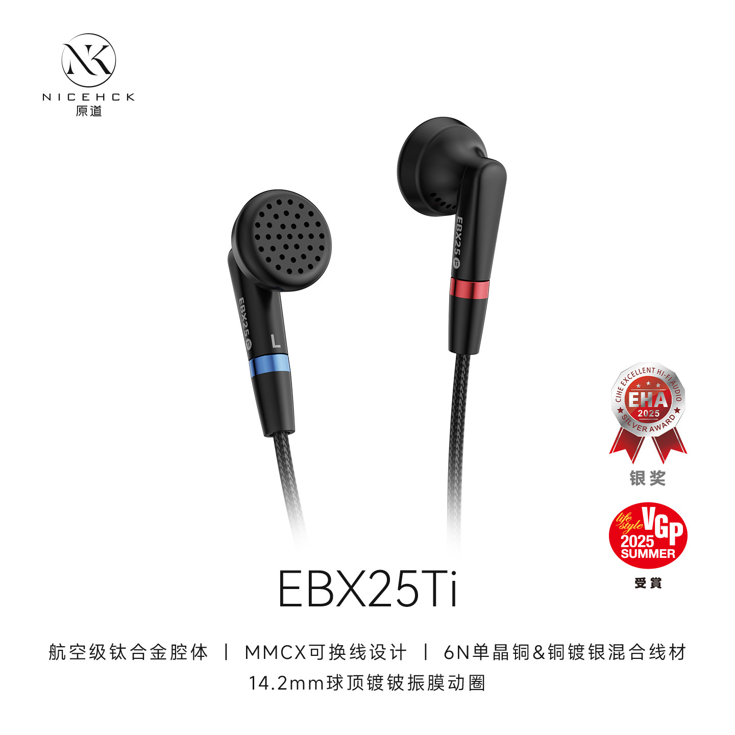 NICEHCKԭ��EBX25Ti�ѺϽ��콢ƽͷ��HiFi��������MMCX�ɻ��߶��� 1679Ԫ