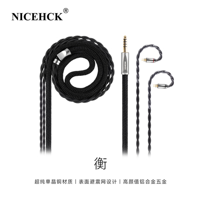 原道无迹衡耳机升级线超纯单晶铜