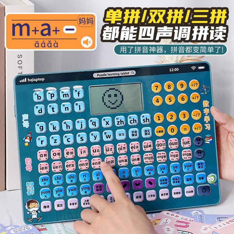 一年级汉语拼音学习神器幼儿字母拼读训练儿童英语早教小孩点读机,玩具/童车/益智/积木/模型,早教机/点读学习/拼音机,淘宝优惠券,粉丝福利购,淘宝优惠卷