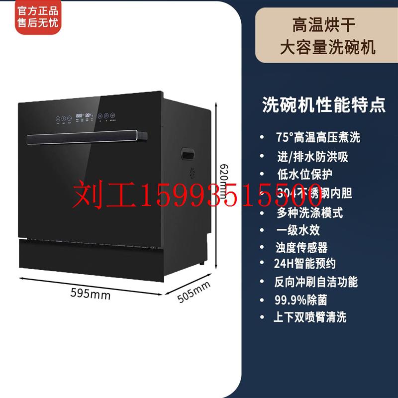 洗碗机家用全自动13套嵌入式消毒高温烘干机集成式水槽