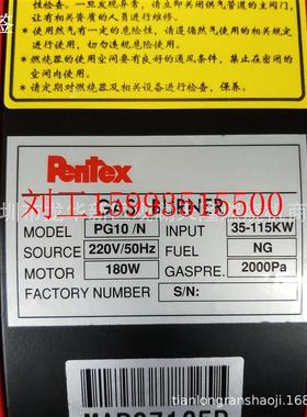 销售pentex百特斯牌PG10/N单段火天然气液化气燃烧机