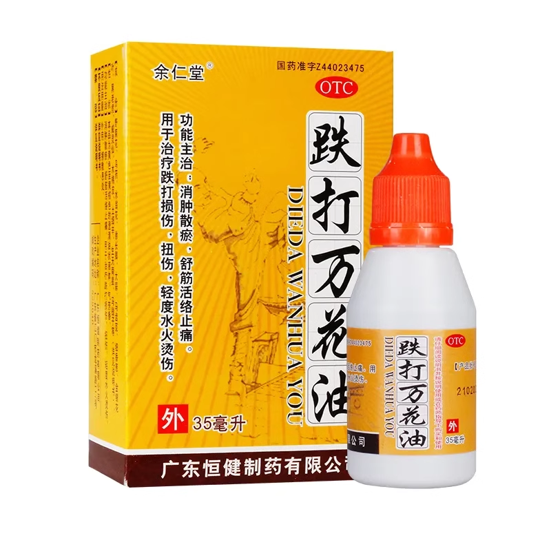 恒健 跌打万花油 35ml*1瓶/盒