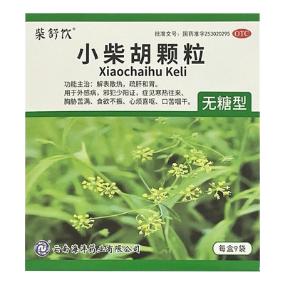 【柴舒饮】小柴胡颗粒4g*9袋/盒食欲不振寒热往来疏肝和胃退烧舒肝和胃