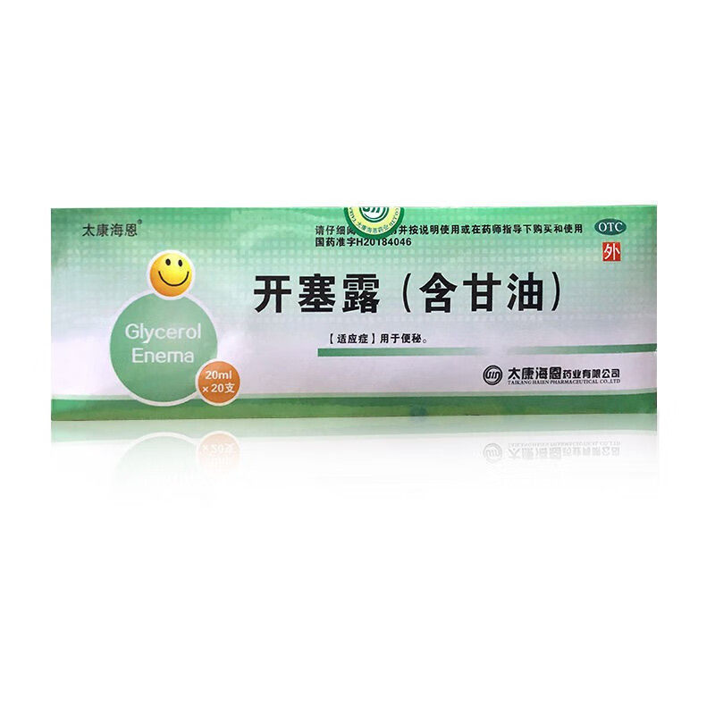 太康海恩 开塞露(含甘油) 20ml*20支/盒 - 实物图