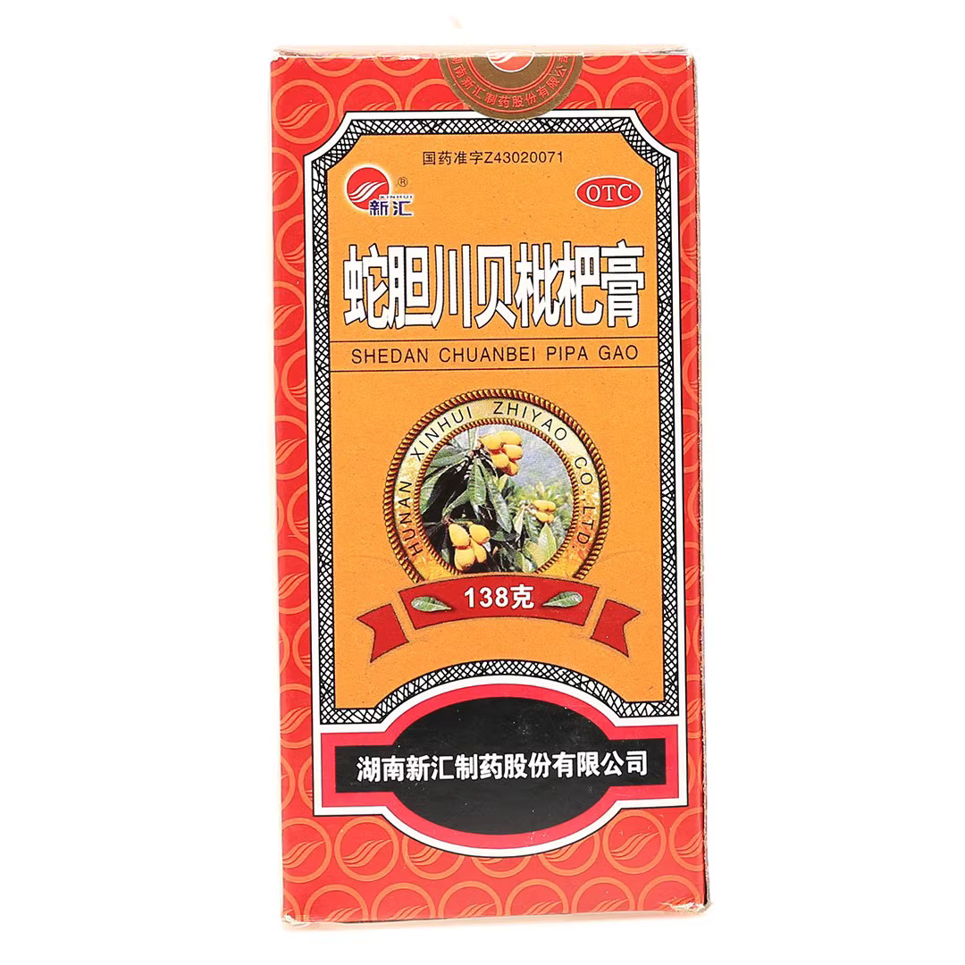 新汇 蛇胆川贝枇杷膏 138g/盒
