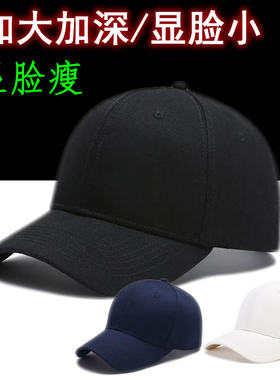 大头帽子男大号加大加深鸭舌帽