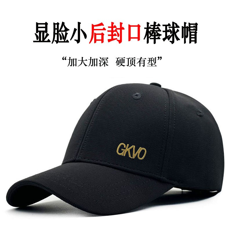 大头围棒球帽美式潮牌弹性后封口鸭舌帽男士可反戴不露头适合光头