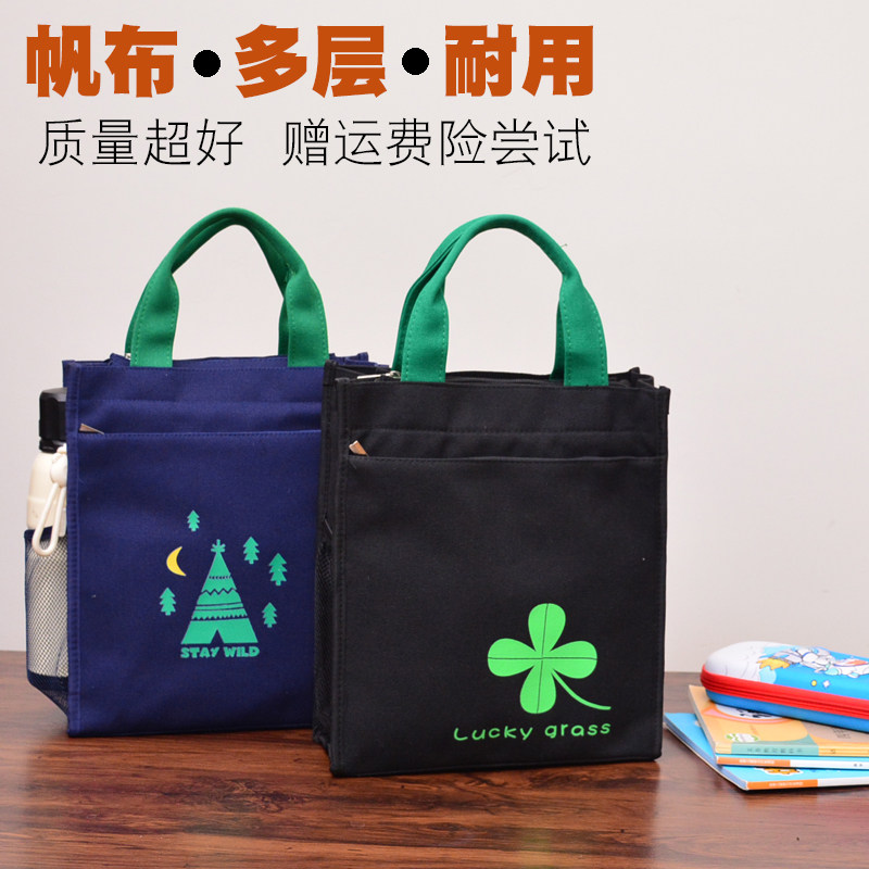 小学生手提袋帆布大容量防水补习袋初中a4文件包儿童美术袋带拉链
