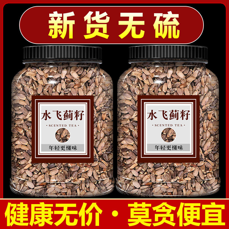 水飞蓟籽中药材500g正品水飞蓟子奶蓟种子 飞蓟籽草 水飞雉药材