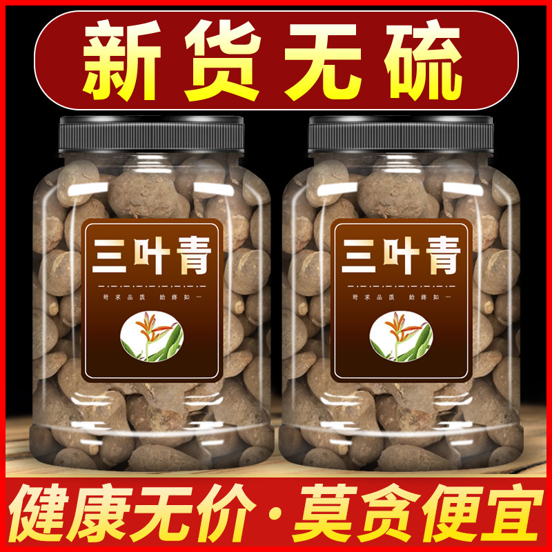 三叶青中药材500g官方正品