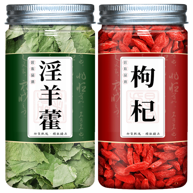 仙灵脾枸杞子组合泡茶淫羊藿