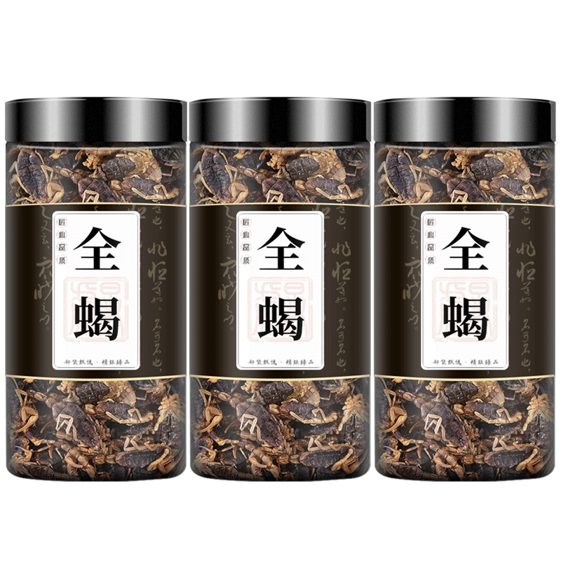 全蝎中药材正品全虫蝎子无盐清水蝎子干货全蝎店铺药材大全