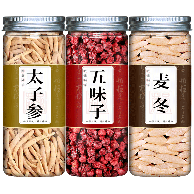 麦冬五味子太子参中药材正品