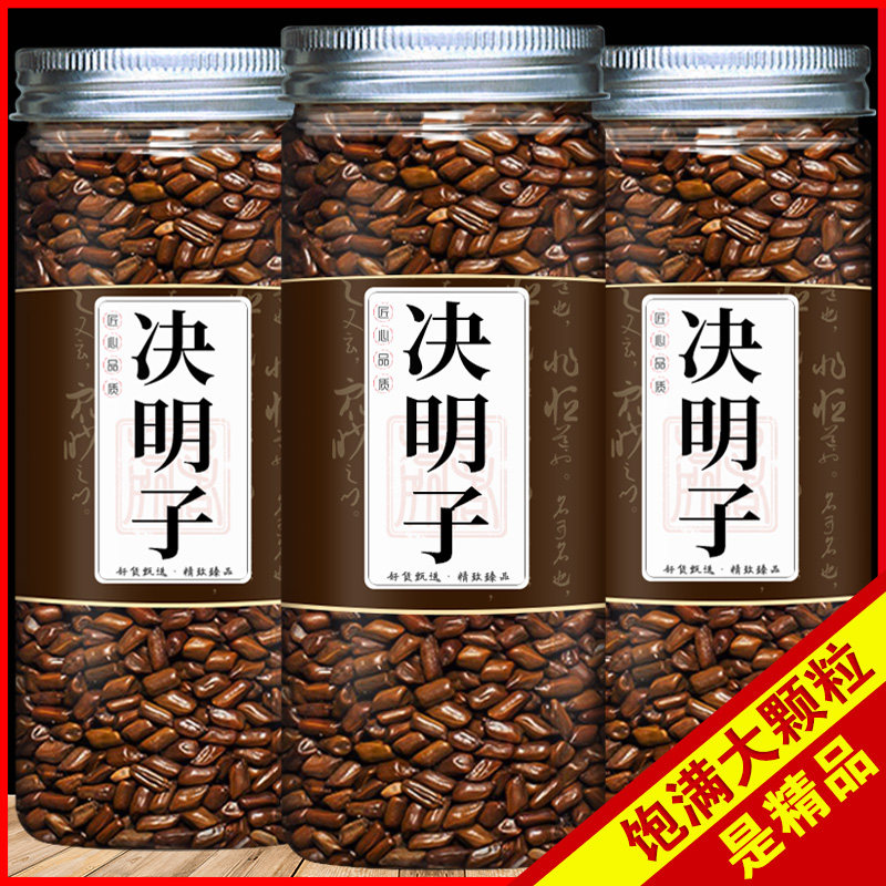 认准!大颗粒决明子泡茶