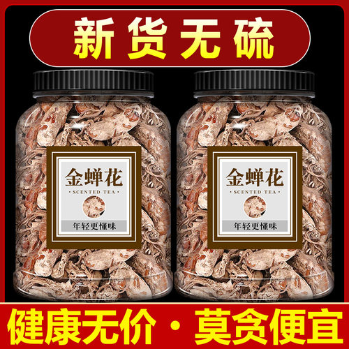 金蝉花中药材500g正品