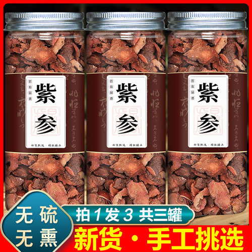 紫参中药材亳州拳参草河车