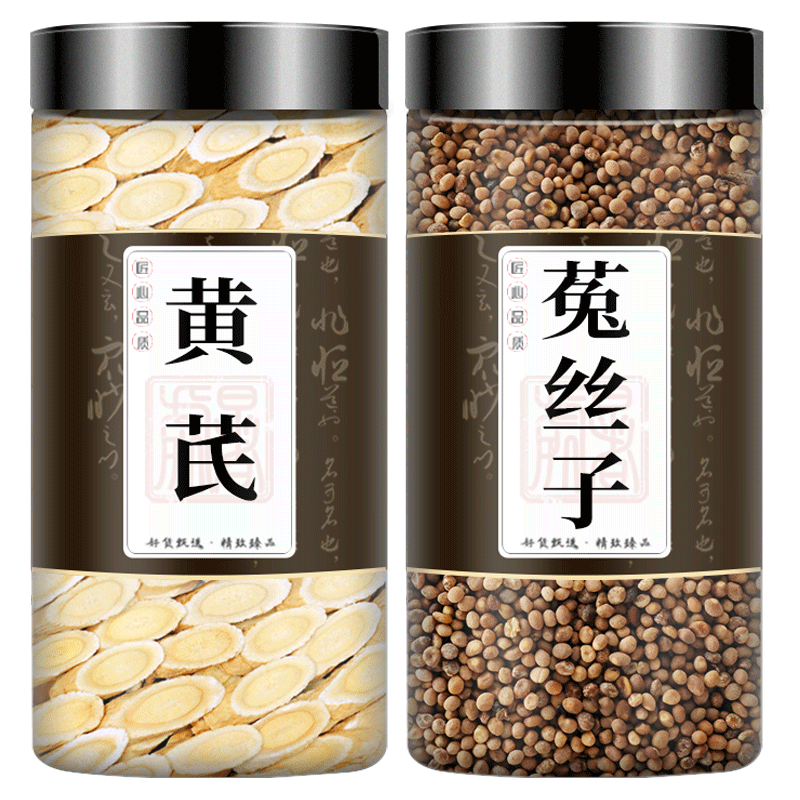 菟丝子黄芪中药材正品男士泡水喝