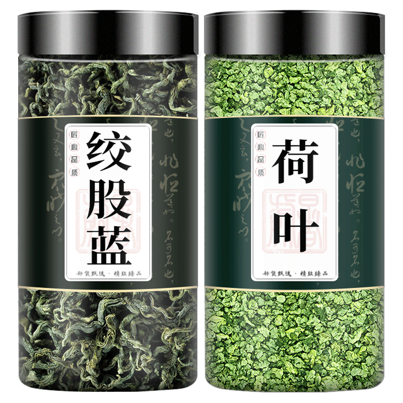 绞股蓝荷叶茶正品茶包