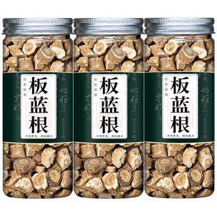 板蓝根中药材无糖板蓝根切段块状颗粒泡水喝干板兰根片大青叶根块