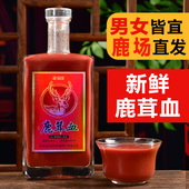 吉林正品 梅花纯鹿茸血酒500m新鲜鹿血保鲜东北特产
