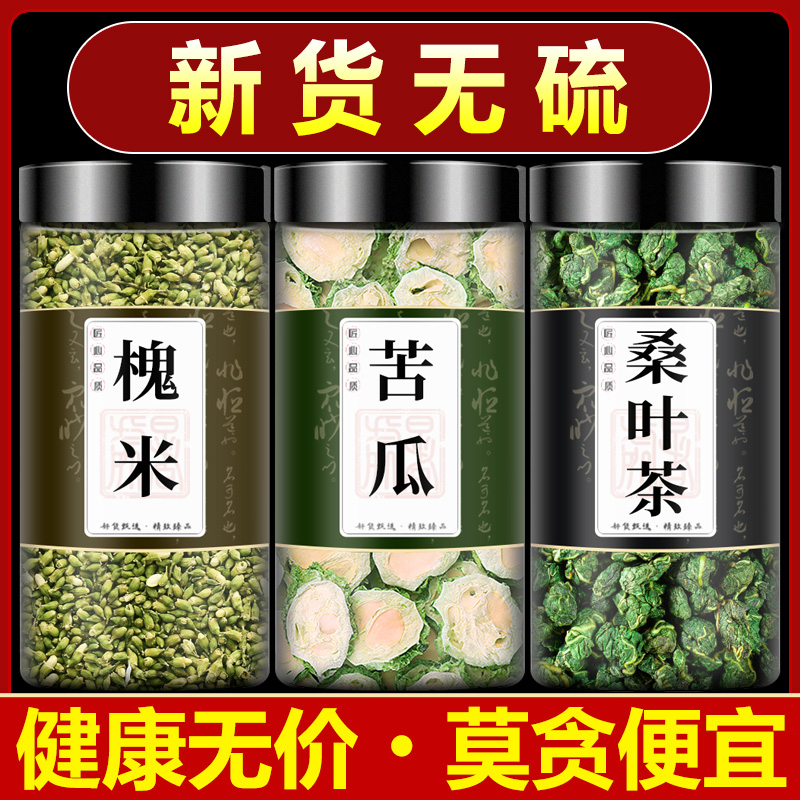 苦瓜桑叶槐米代茶饮泡水喝