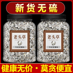 老头草500g中药材正品火绒草 老头儿草 薄雪草中草药