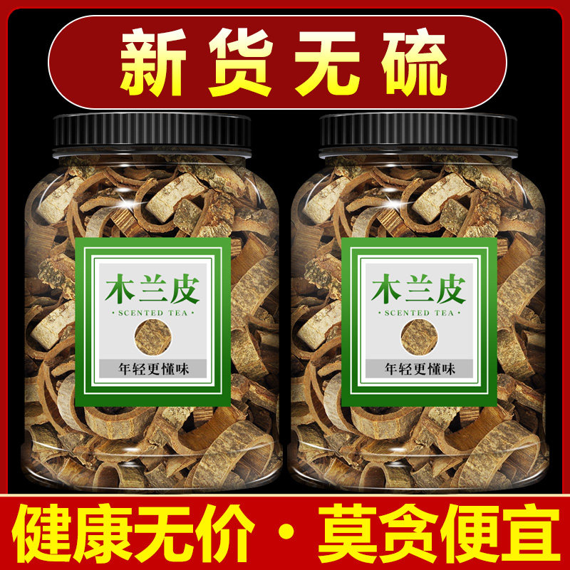木兰皮中药材姜朴辛夷花树皮姜朴干货玉兰花树皮泡水喝_虎窝淘