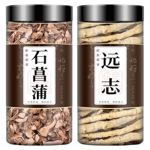 远志菖蒲汤中药材组合原材料正品远志加和石菖蒲根中草药泡水远志