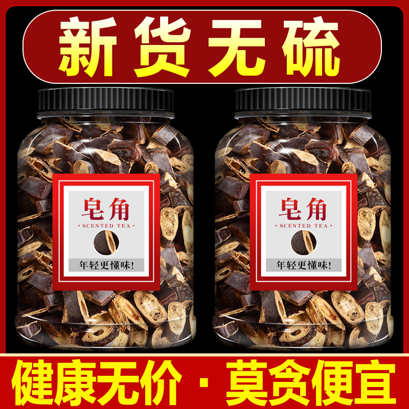皂荚中药材长皂荚洗发水