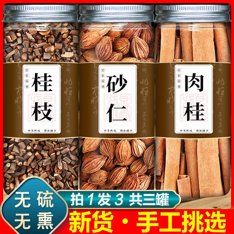 桂枝肉桂砂仁各6克煮水喝手脚凉