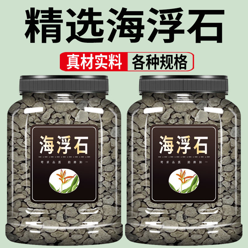 海浮石中药材500g官方旗舰店正品海浮石大花海浮石花海石花浮水石