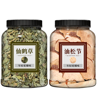 油松节仙鹤草中药材组合原料正品松节加和仙鹤草泡茶