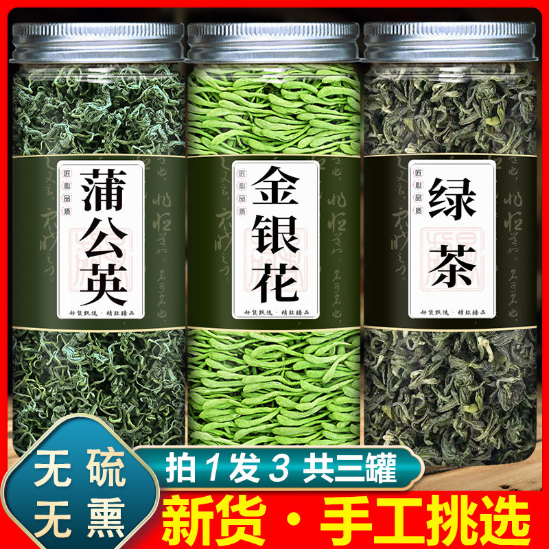蒲公英10g金银花5g绿茶5克组合