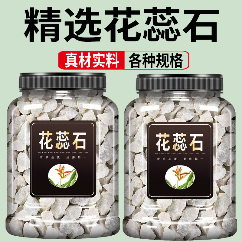 花蕊石中药材500g正品花乳石 白云石药用花蕊石药材
