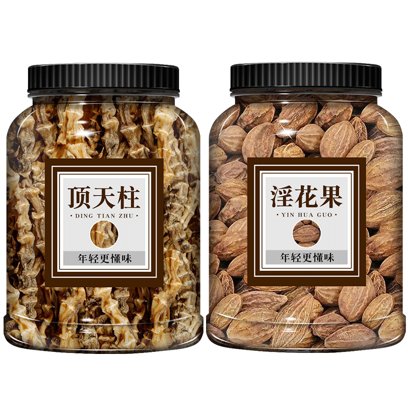 淫花果顶天柱中药材正品阳鞭泡酒
