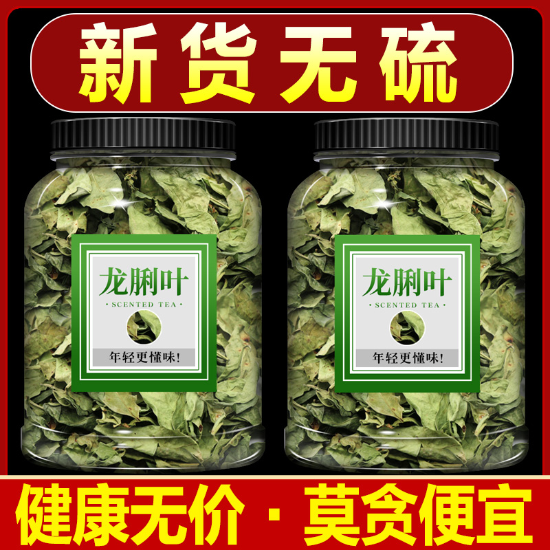 龙利叶中药材500g正品龙俐叶 龙脷叶 龙味叶 龙舌叶 牛耳叶