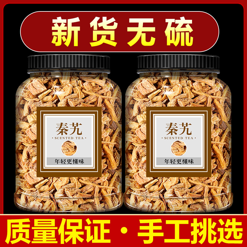 秦艽中药材500g正品秦胶