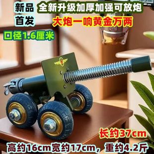 意大利炮放鞭神器减震金属大炮放鞭玩具摆件小钢炮放炮发射器