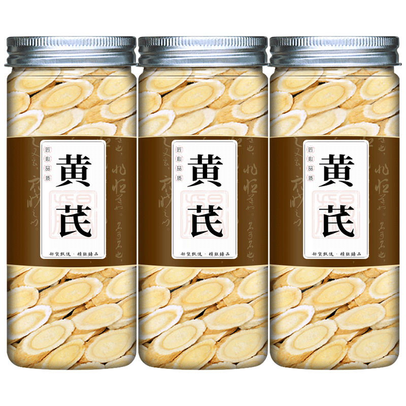 黄芪特级中药材甘肃黄芪