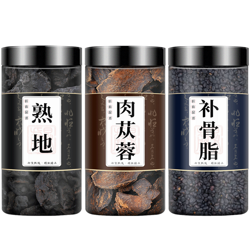 熟地补骨脂肉苁蓉中药材组合泡水煮茶生熟地黄加补骨脂和肉苁蓉