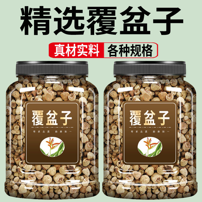 覆盆子中药材500g克官方旗舰店正品野生巴戟天杜仲菟丝子泡水泡茶