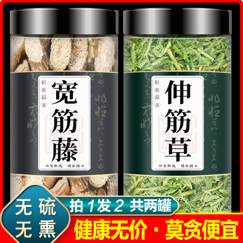 宽筋藤伸筋草正品中药材官方旗舰店非野生舒筋藤小伸筋草的作用