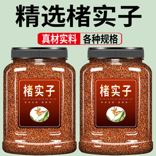 野生楮实子500g克官方旗舰店野生正品渚实子实米楮实子粉威灵仙茶